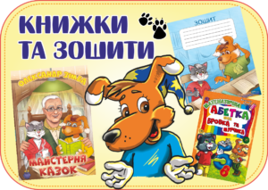 Книжки